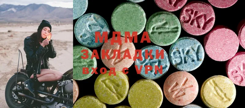 MDMA кристаллы Ржев