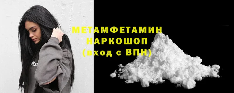 Метамфетамин Methamphetamine  Ржев 